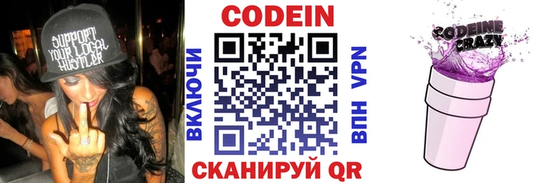 Кодеиновый сироп Lean напиток Lean (лин)  где можно купить наркотик  Кондрово 