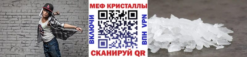 ссылка на мегу маркетплейс  Кондрово  Мефедрон кристаллы 