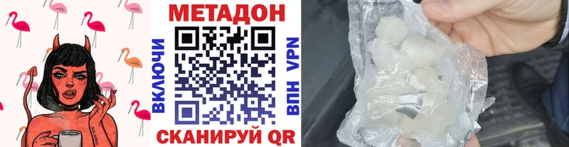 МЕТАДОН белоснежный Кондрово