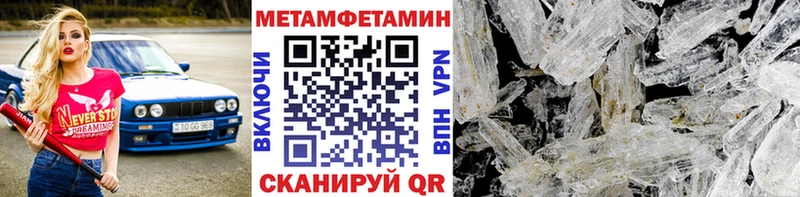 МЕТАМФЕТАМИН мет Кондрово